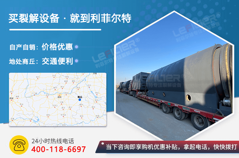 河南輪胎煉油設備去哪買比較合適？